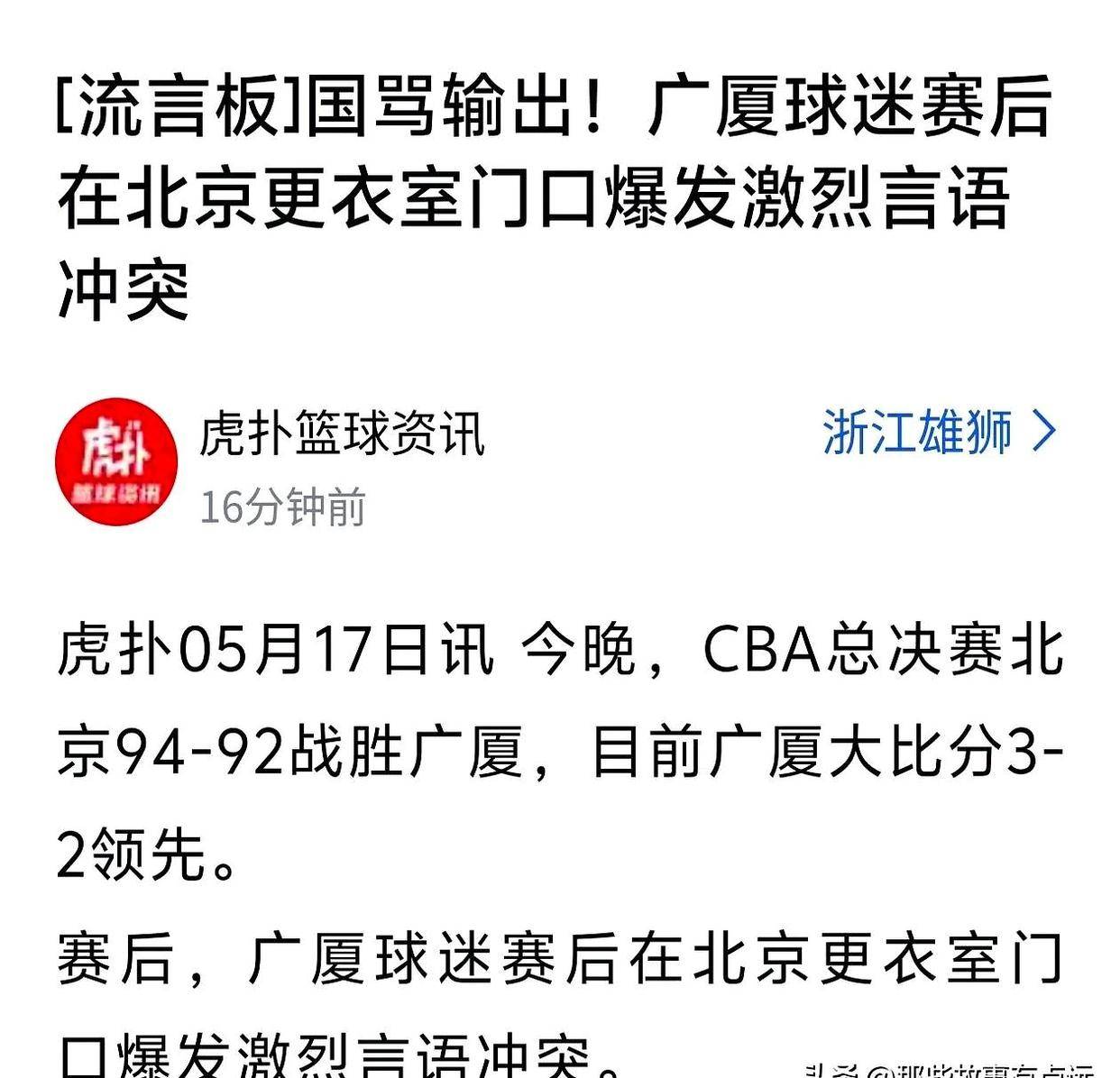 76人队惨败后更衣室爆发冲突，主帅回应，自己帖子其他管理浏览.